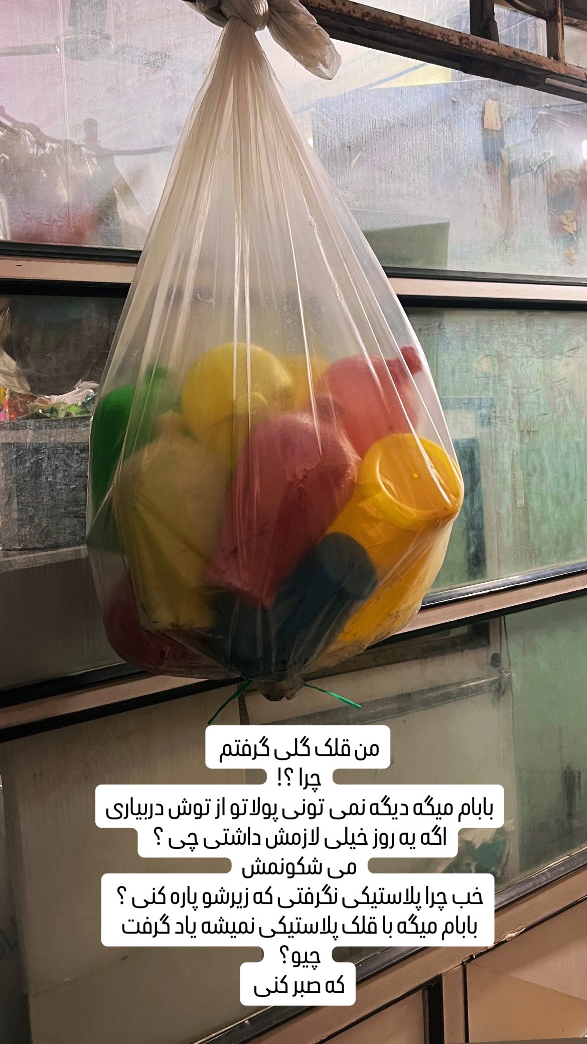  جدید ترین استوری اینستاگرام محمد حسین توسلی رکن آبادی