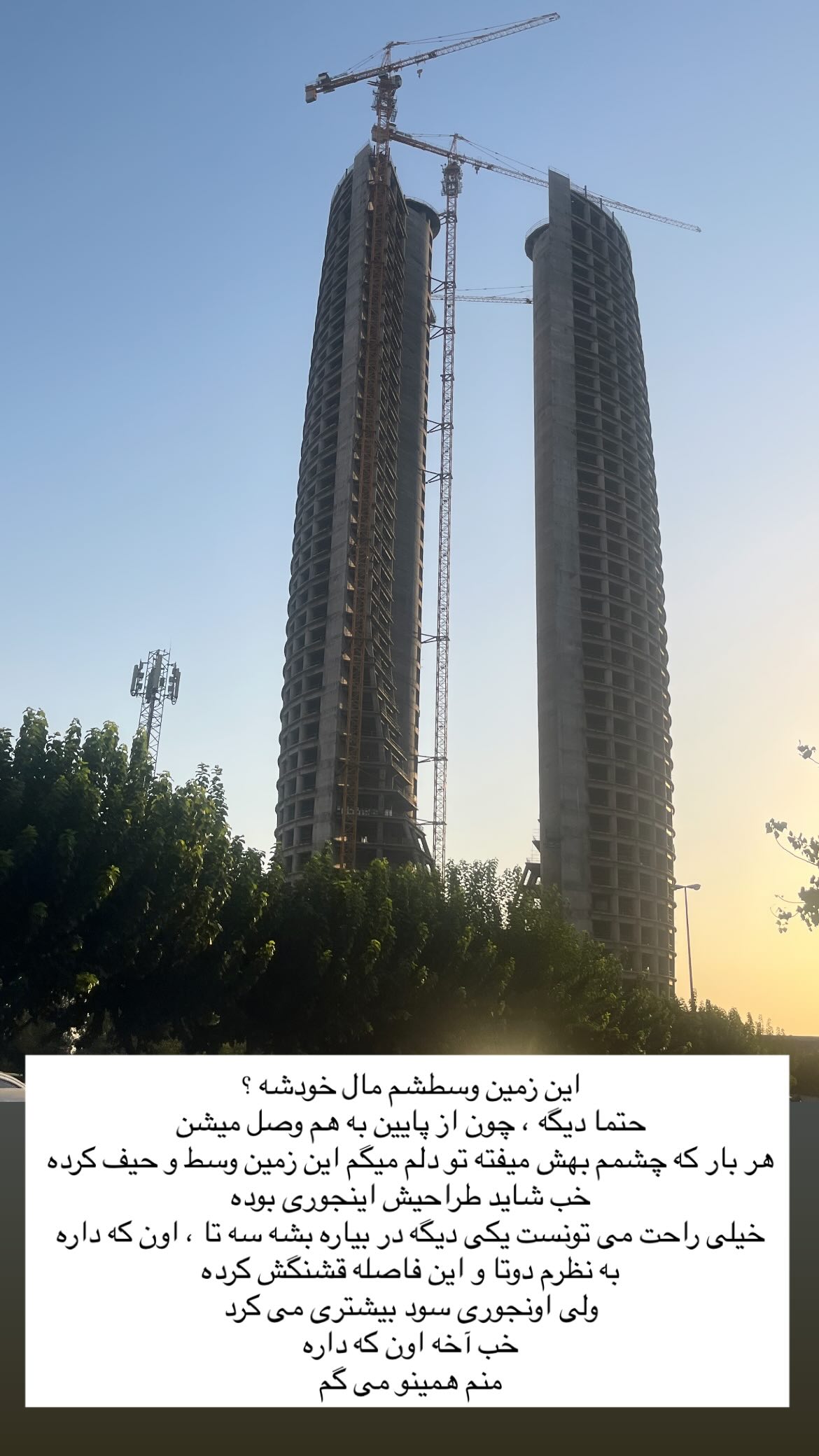  جدید ترین استوری اینستاگرام محمد حسین توسلی رکن آبادی