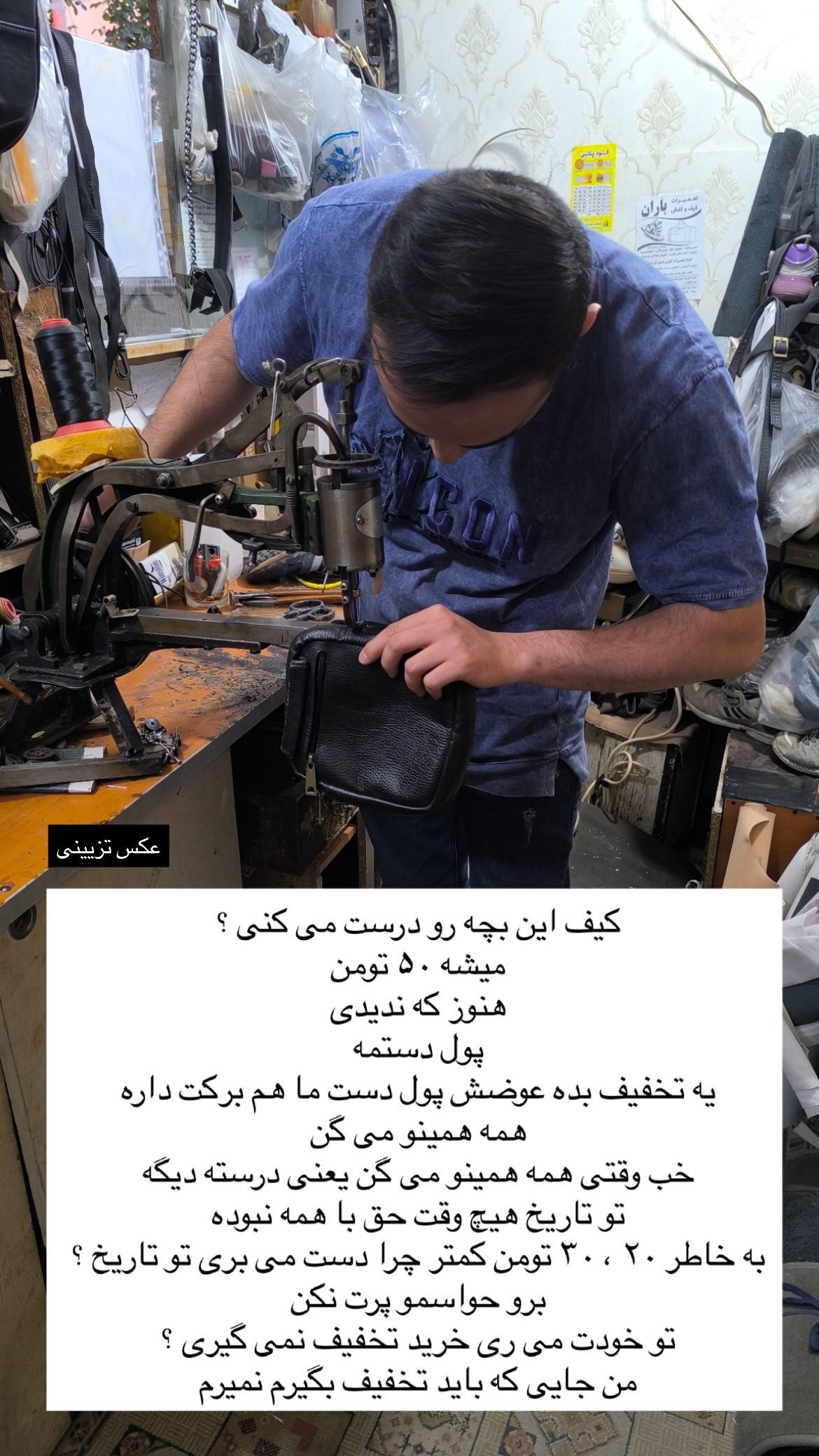  جدید ترین استوری اینستاگرام محمد حسین توسلی رکن آبادی