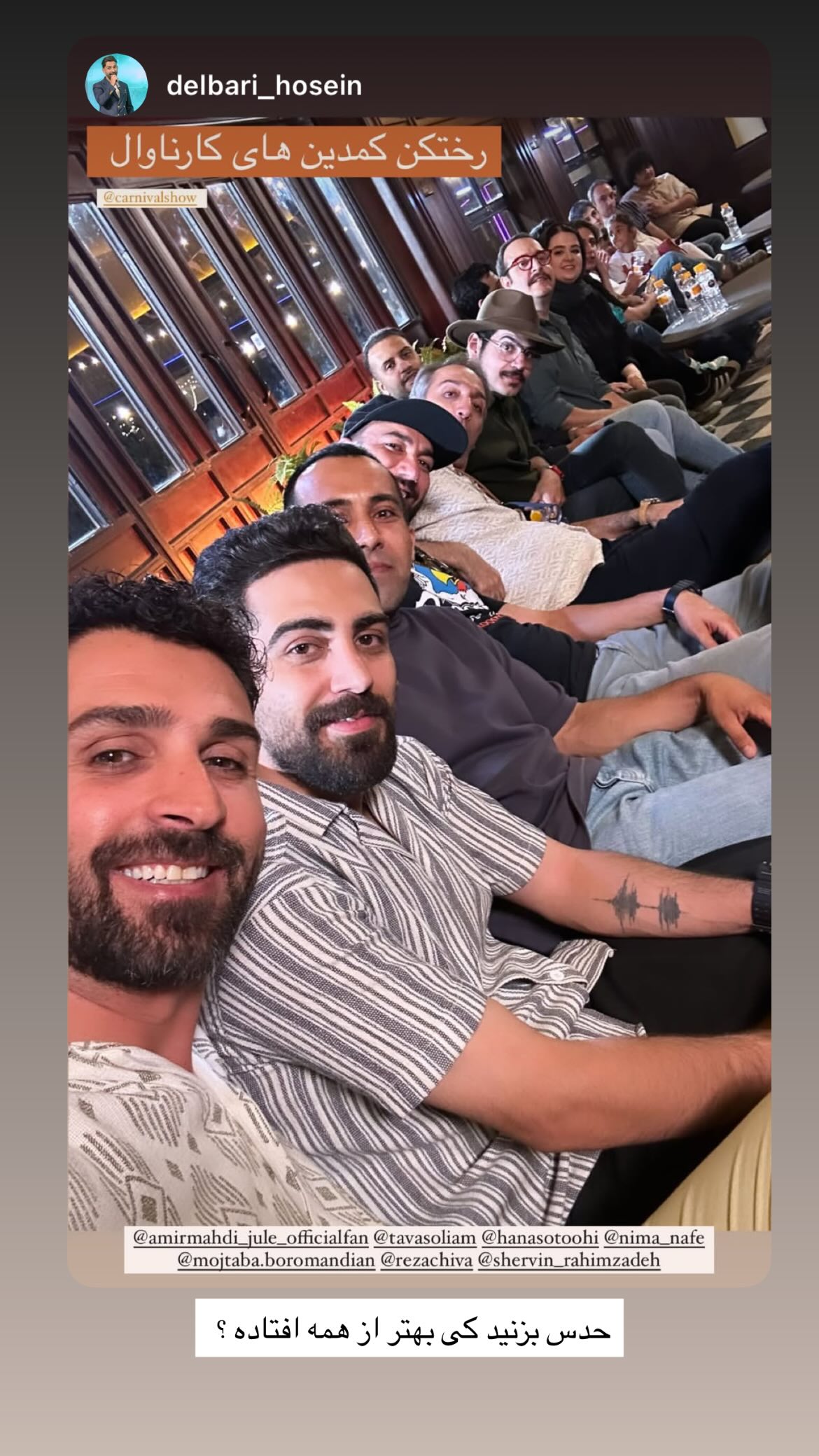  جدید ترین استوری اینستاگرام محمد حسین توسلی رکن آبادی