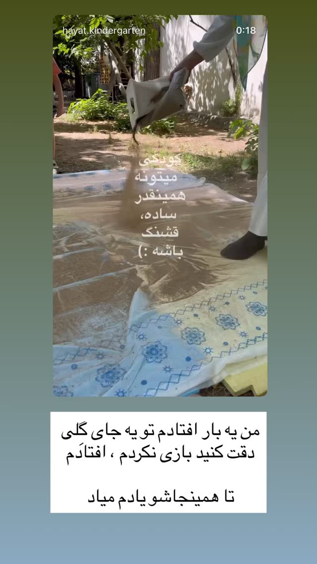  جدید ترین استوری اینستاگرام محمد حسین توسلی رکن آبادی