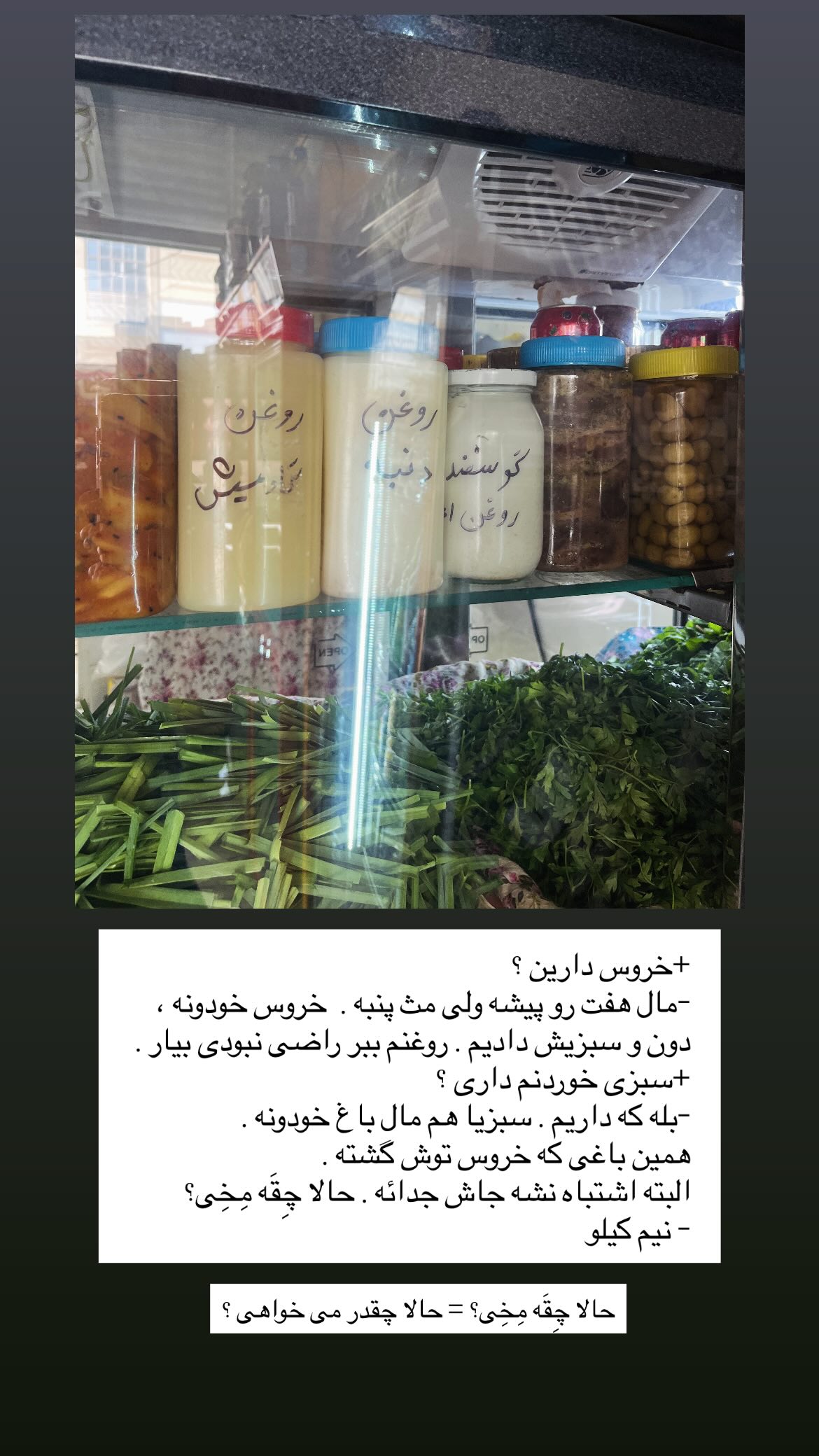  جدید ترین استوری اینستاگرام محمد حسین توسلی رکن آبادی