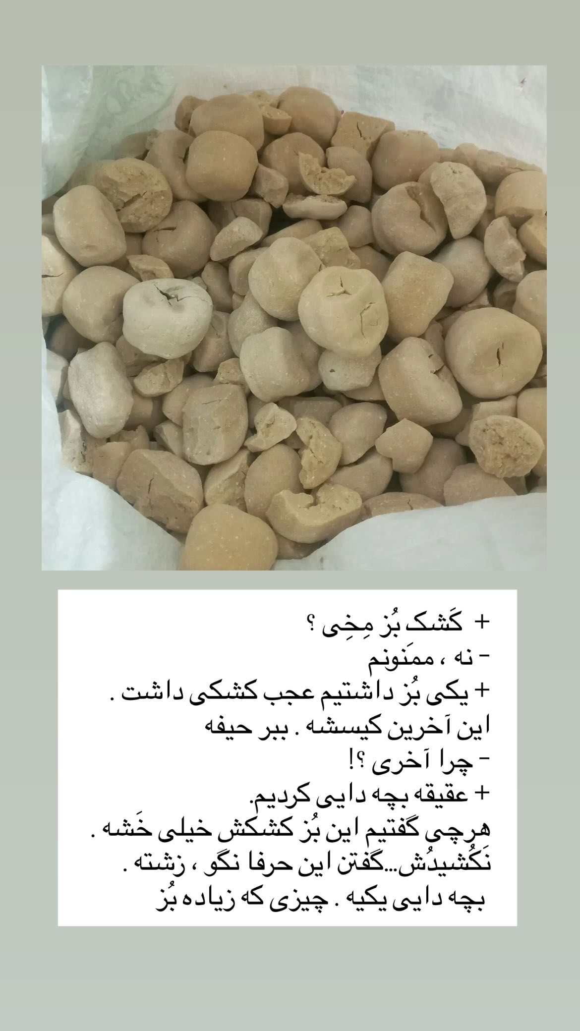  جدید ترین استوری اینستاگرام محمد حسین توسلی رکن آبادی