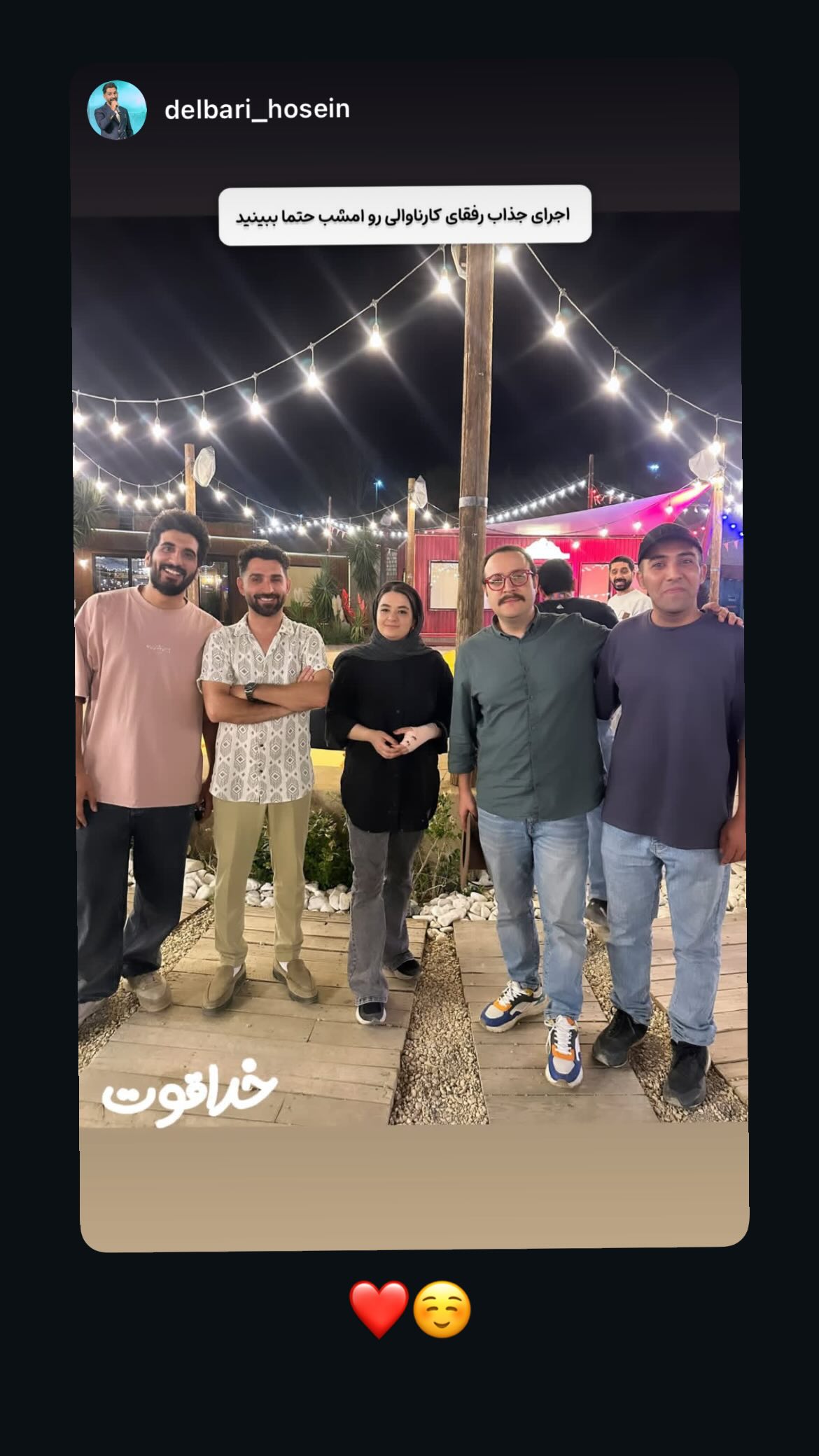  جدید ترین استوری اینستاگرام محمد حسین توسلی رکن آبادی