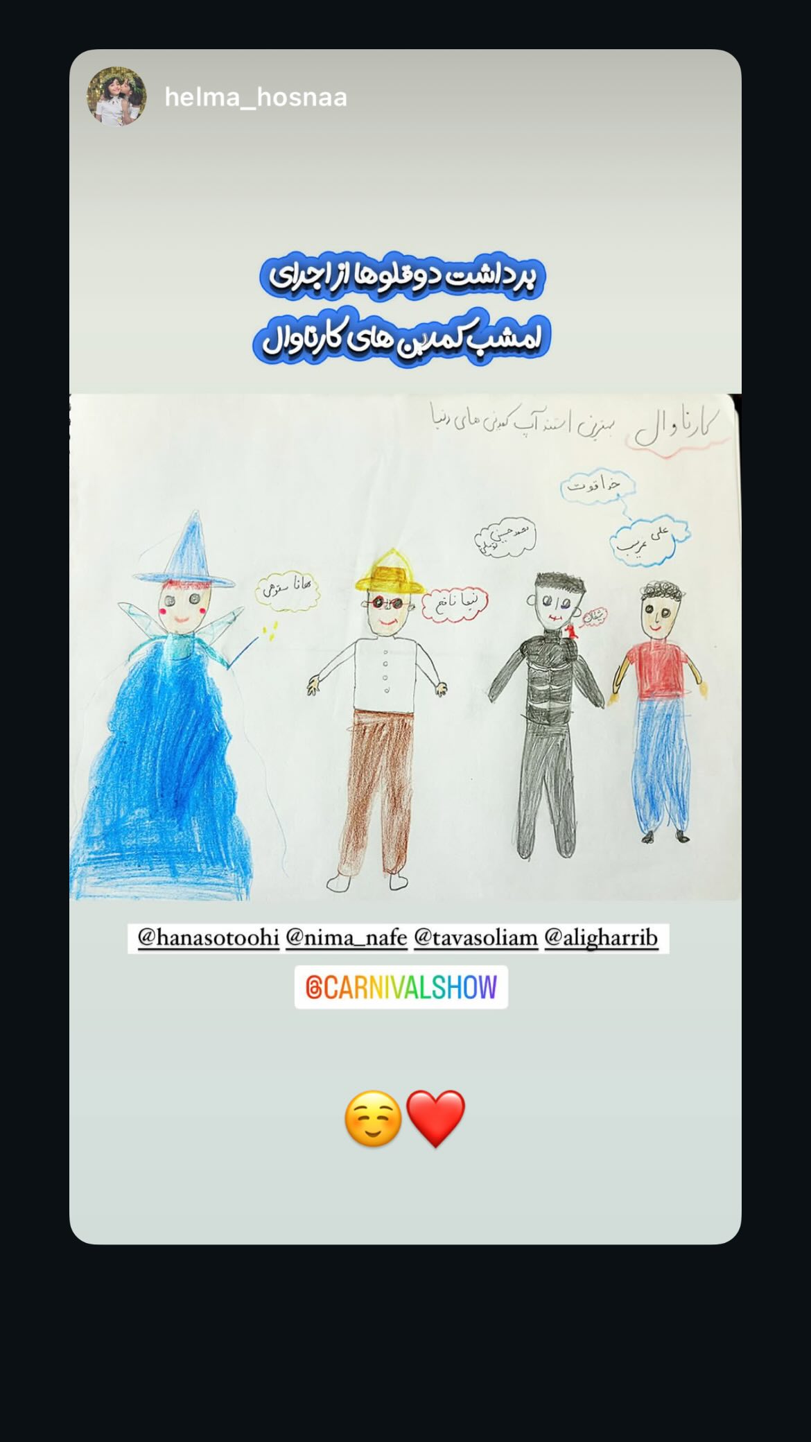  جدید ترین استوری اینستاگرام محمد حسین توسلی رکن آبادی