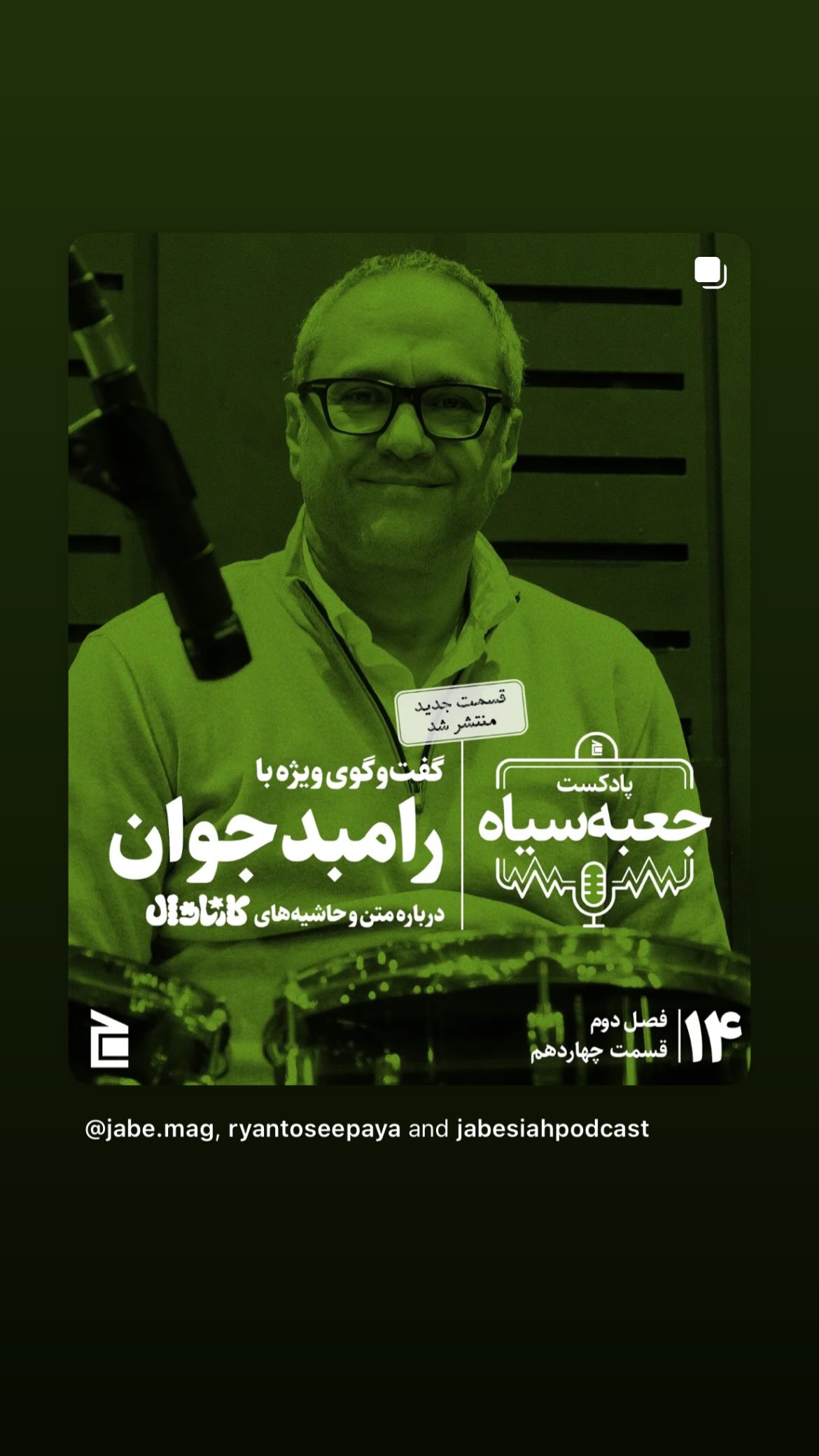  جدید ترین استوری اینستاگرام محمد حسین توسلی رکن آبادی