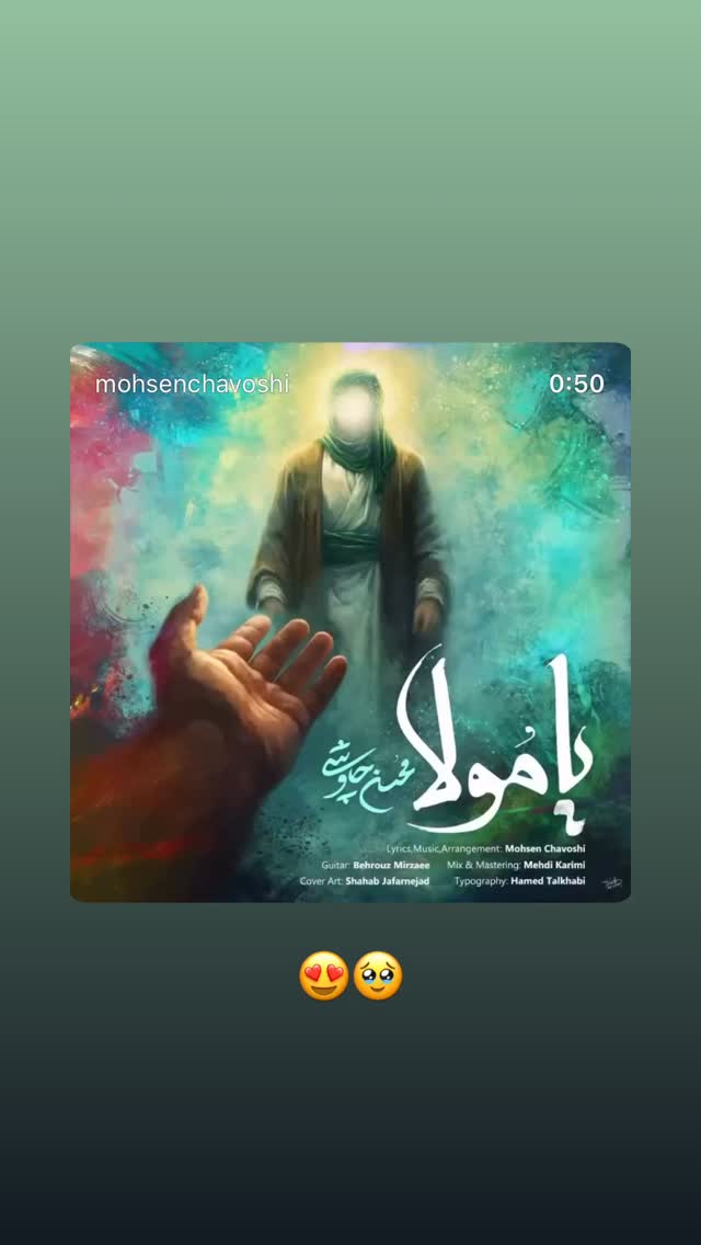  جدید ترین استوری اینستاگرام محمد حسین توسلی رکن آبادی