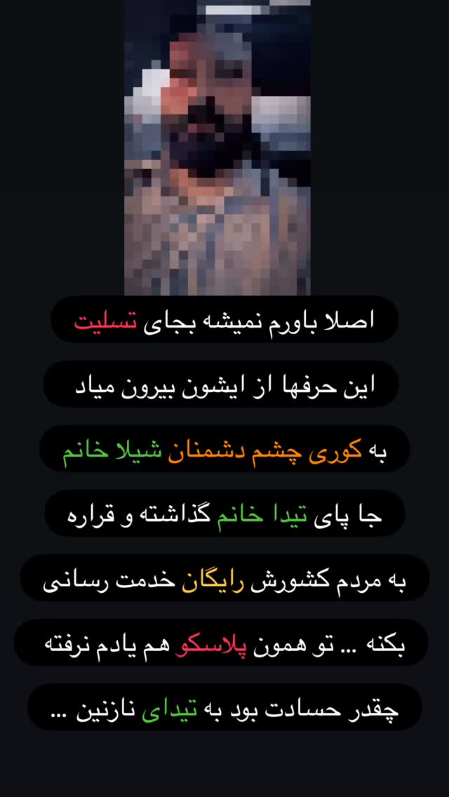  جدید ترین استوری اینستاگرام مسعود رضوی