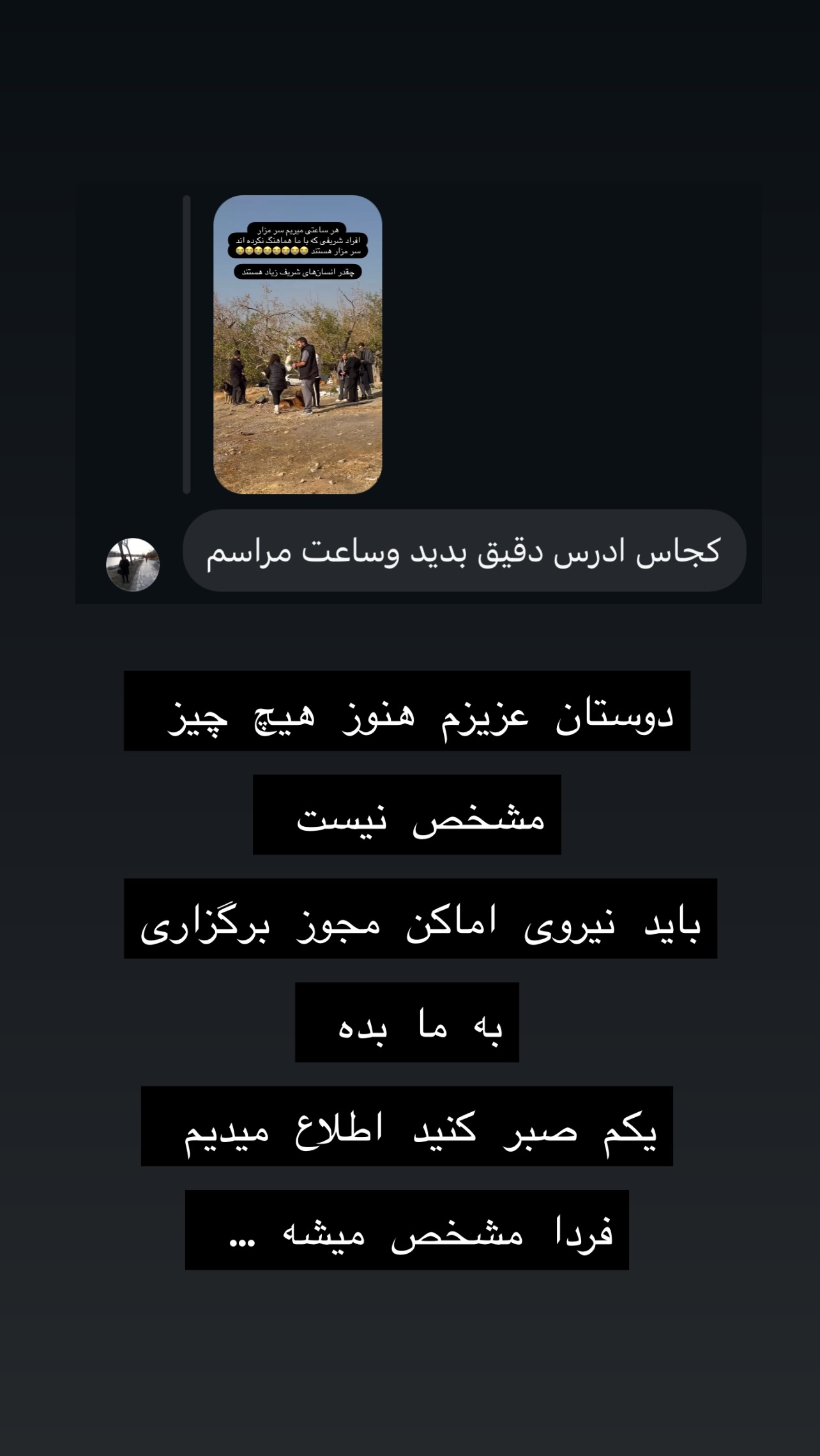 جدید ترین استوری اینستاگرام مسعود رضوی