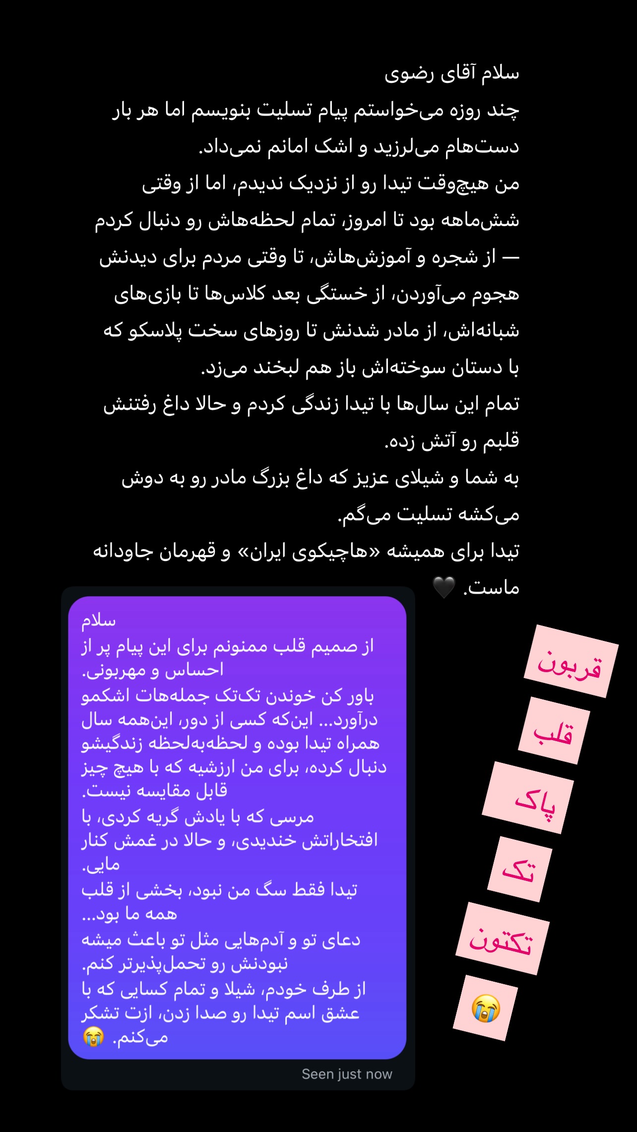  جدید ترین استوری اینستاگرام مسعود رضوی
