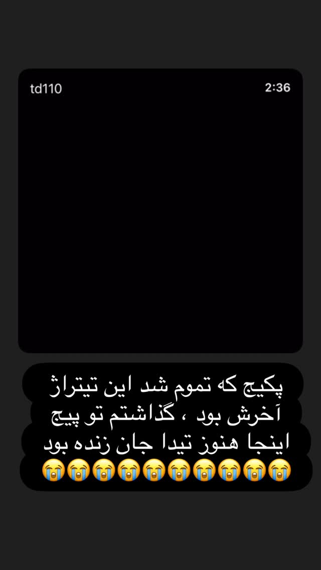  جدید ترین استوری اینستاگرام مسعود رضوی