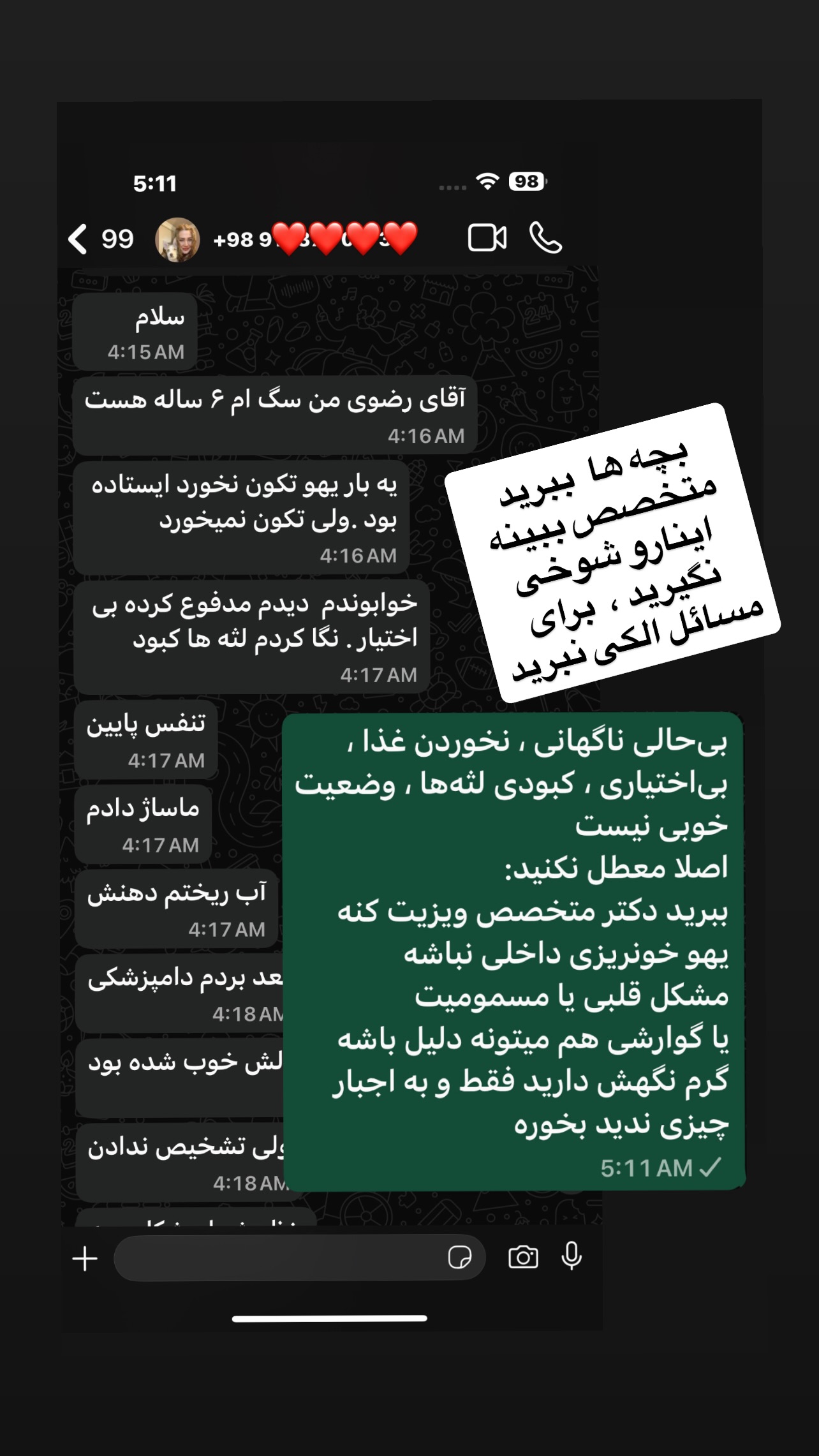  جدید ترین استوری اینستاگرام مسعود رضوی