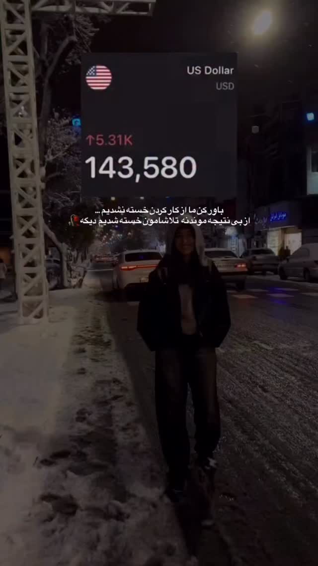  جدید ترین استوری اینستاگرام تهران گردی
