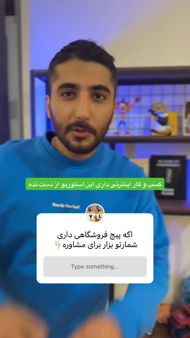  جدید ترین استوری اینستاگرام یلان