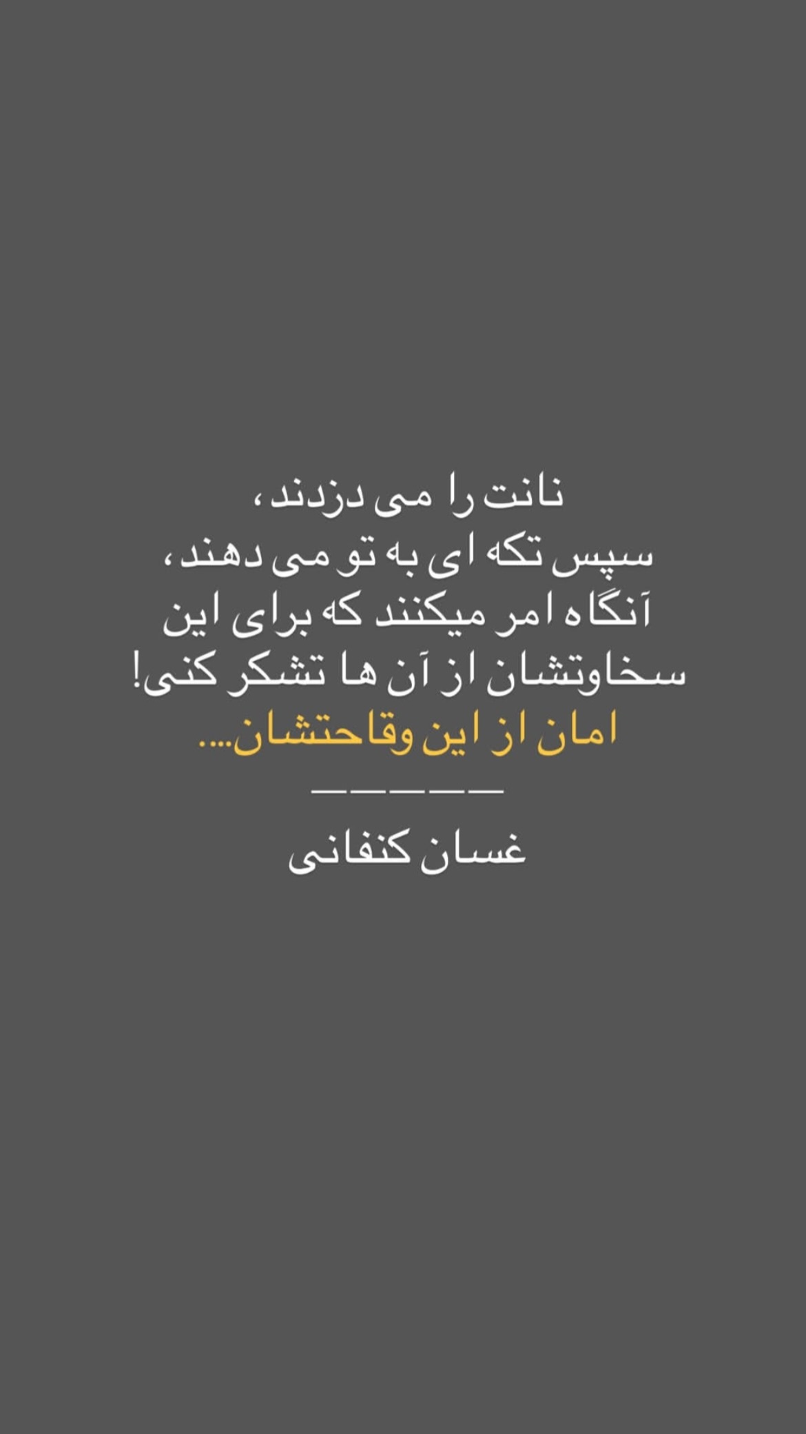  جدید ترین استوری اینستاگرام یلان