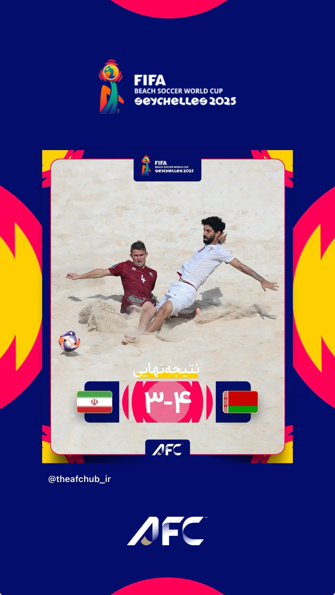  جدید ترین استوری اینستاگرام afc فارسی