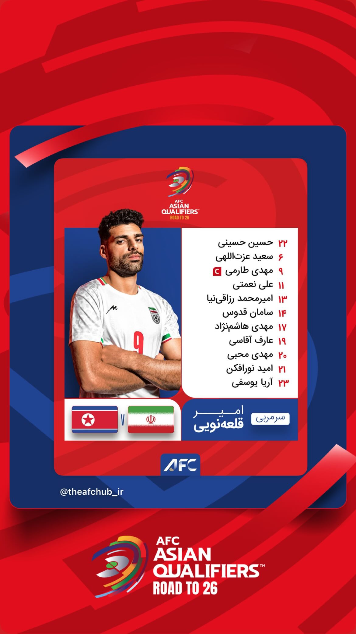 جدید ترین استوری اینستاگرام afc فارسی