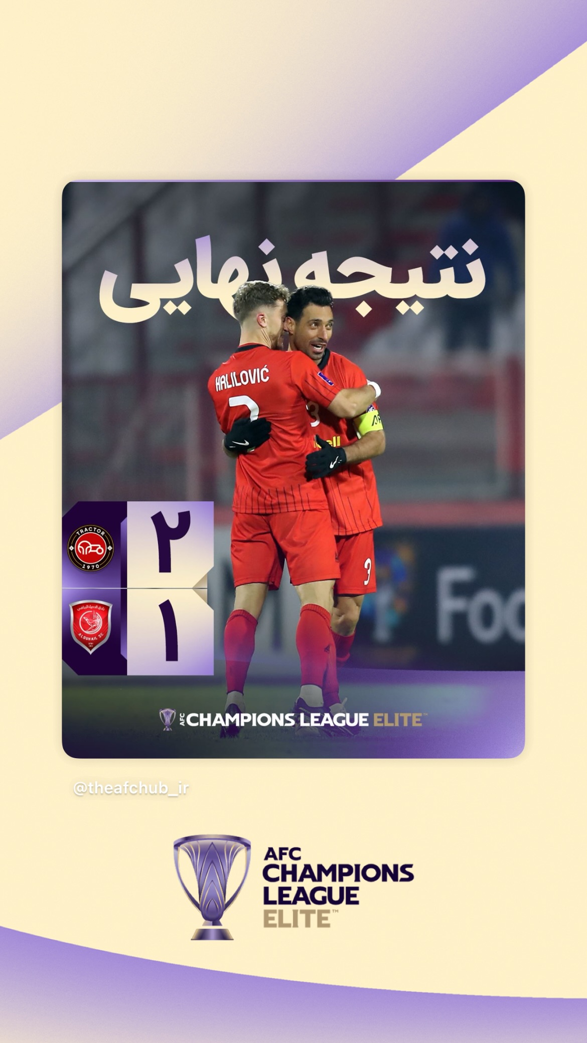  جدید ترین استوری اینستاگرام afc فارسی