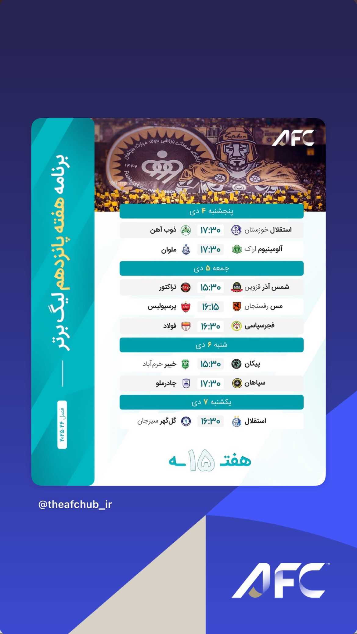  جدید ترین استوری اینستاگرام afc فارسی