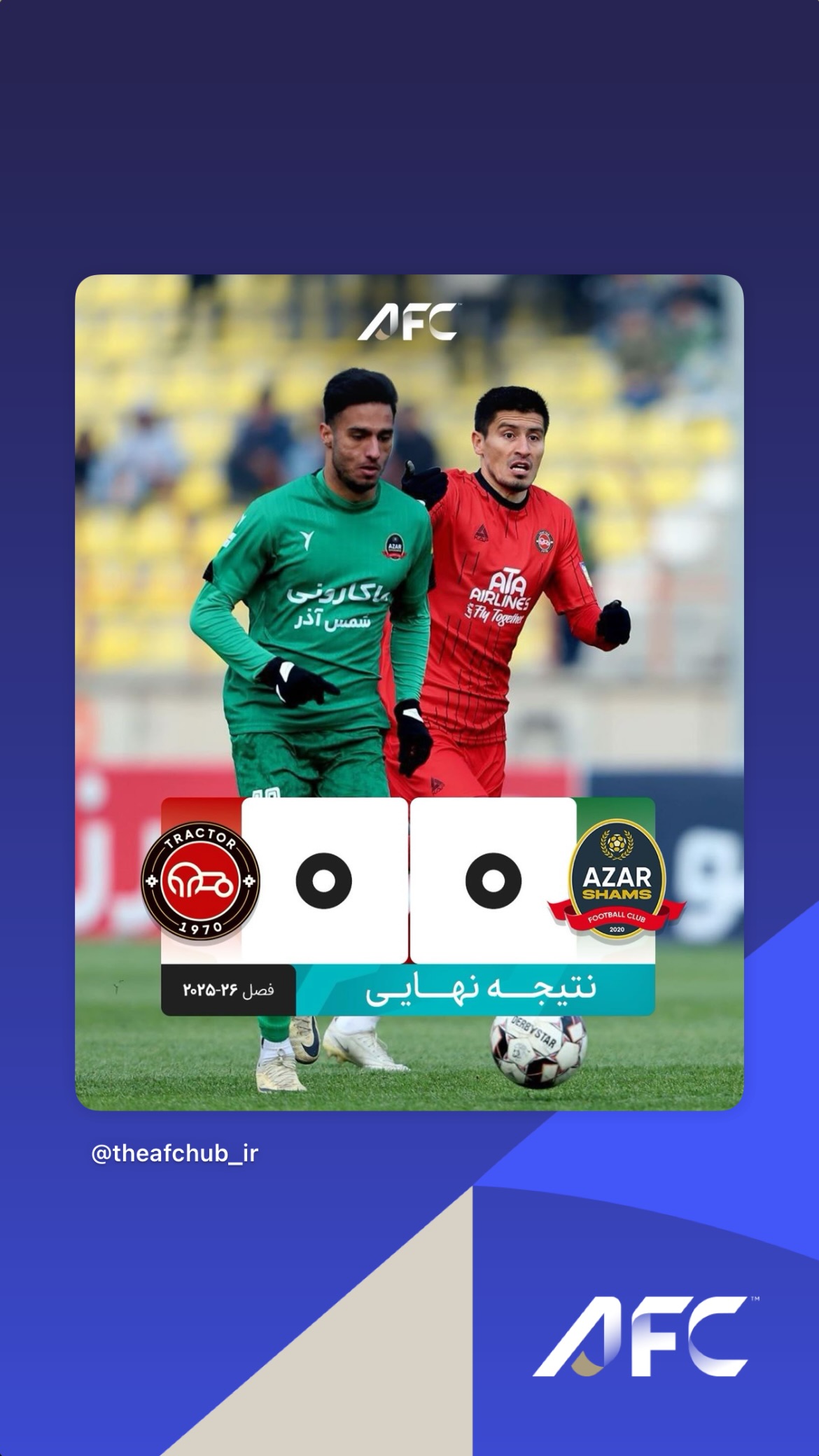  جدید ترین استوری اینستاگرام afc فارسی