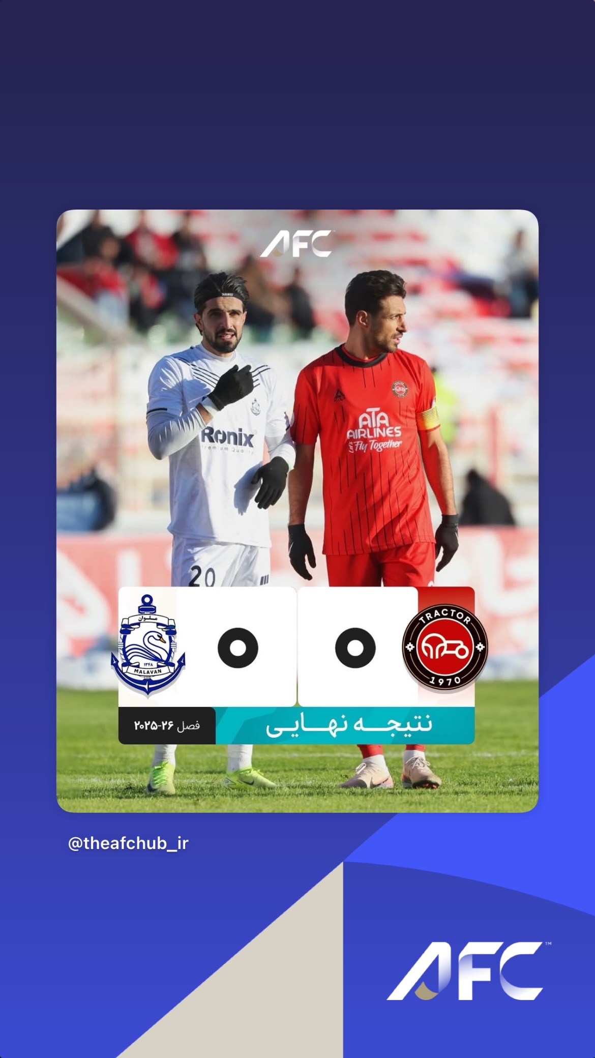  جدید ترین استوری اینستاگرام afc فارسی