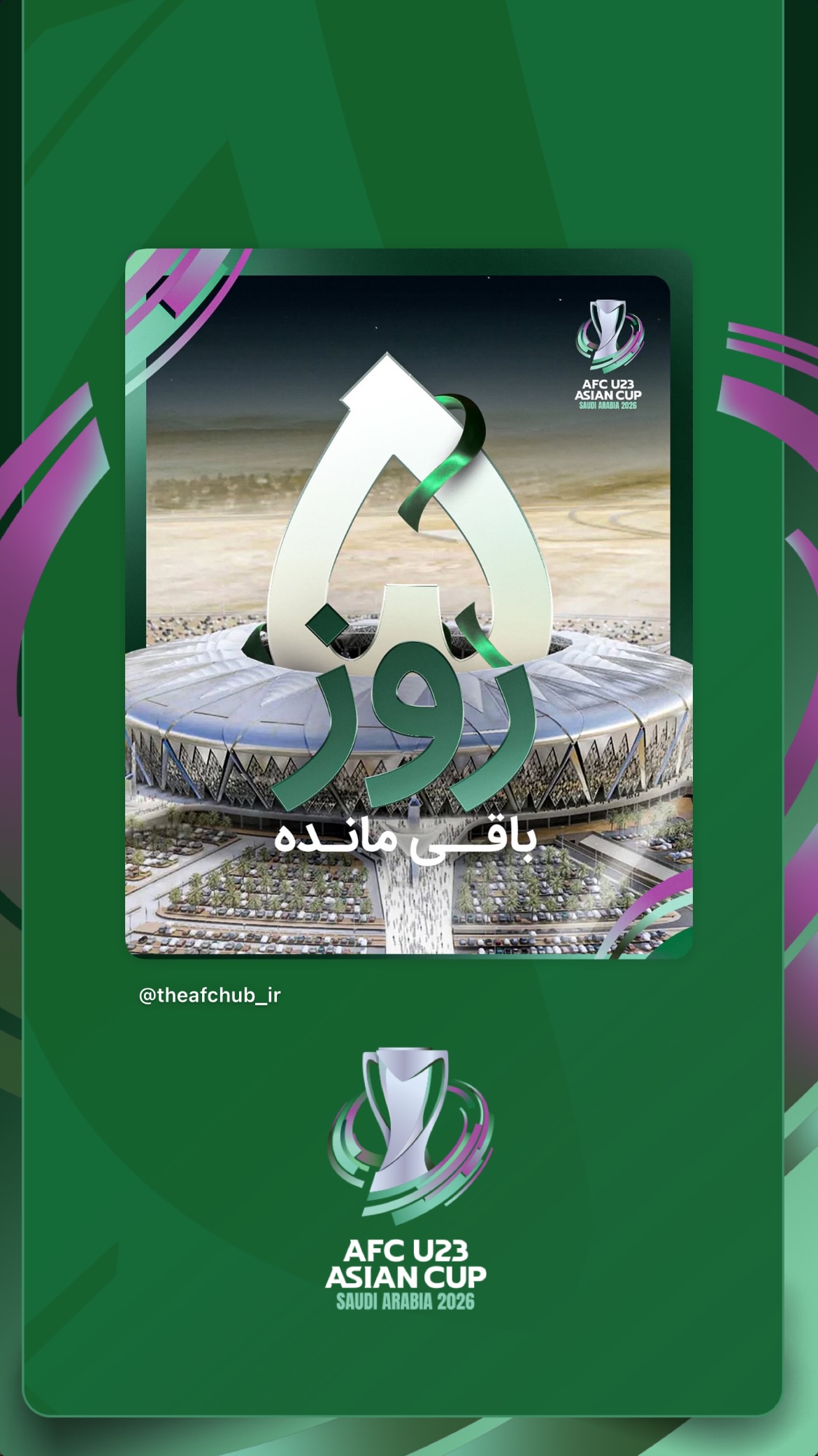  جدید ترین استوری اینستاگرام afc فارسی
