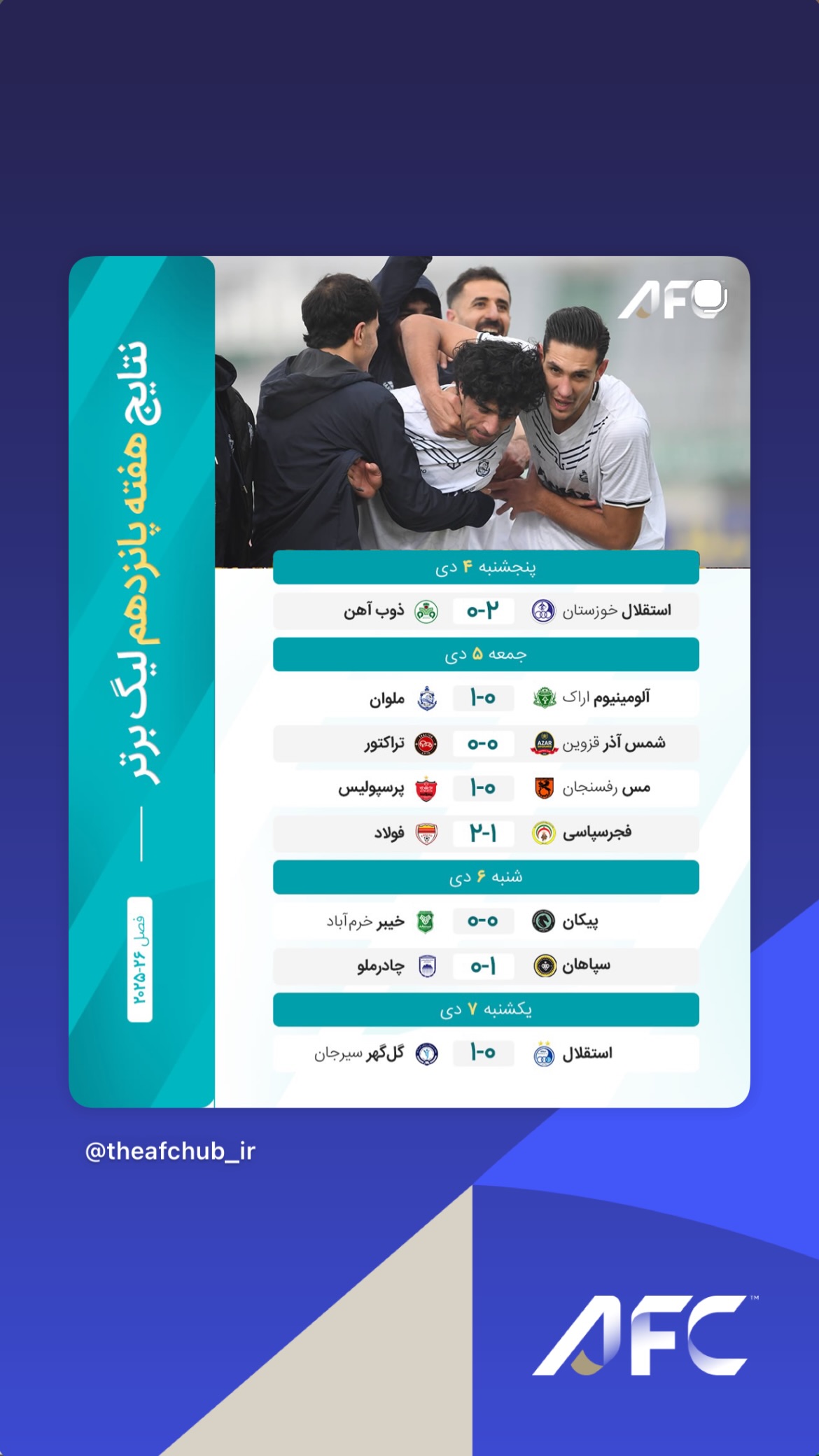  جدید ترین استوری اینستاگرام afc فارسی