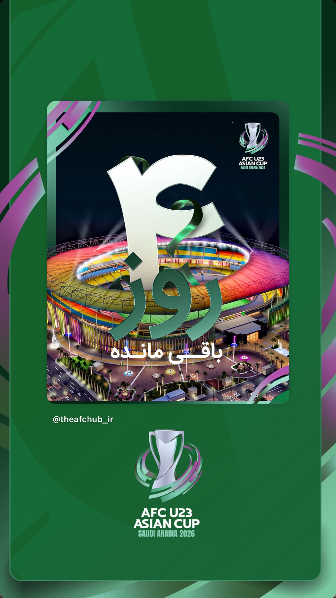  جدید ترین استوری اینستاگرام afc فارسی