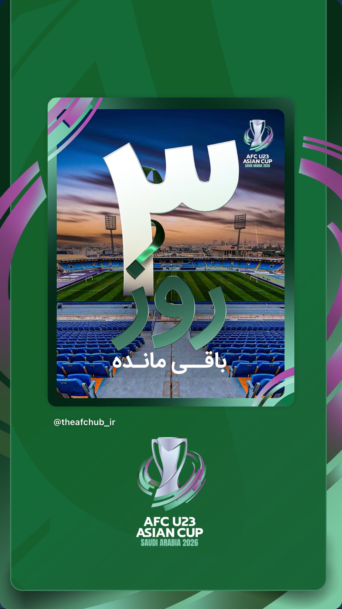  جدید ترین استوری اینستاگرام afc فارسی