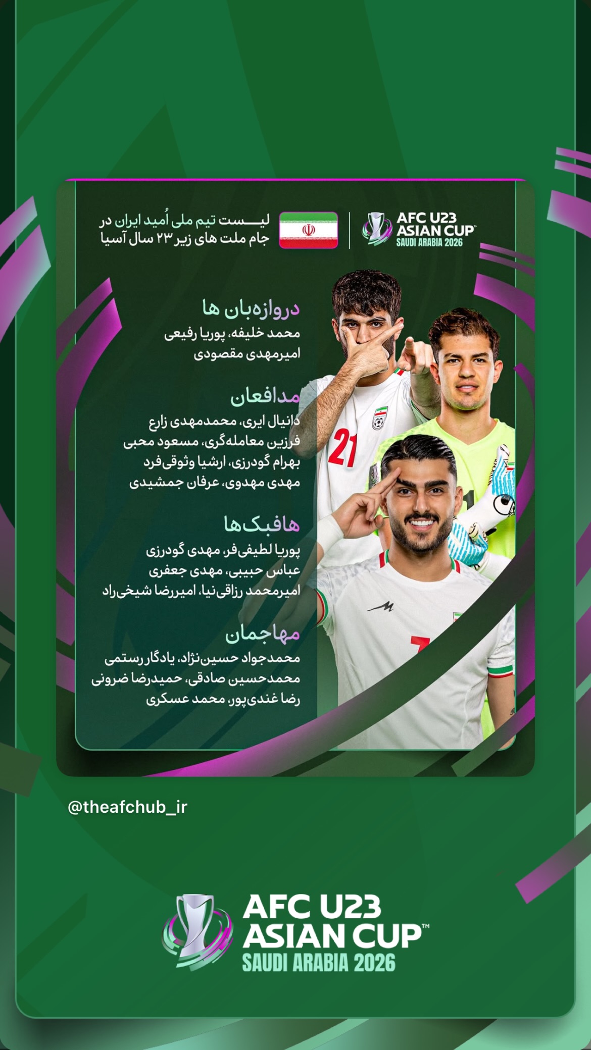  جدید ترین استوری اینستاگرام afc فارسی