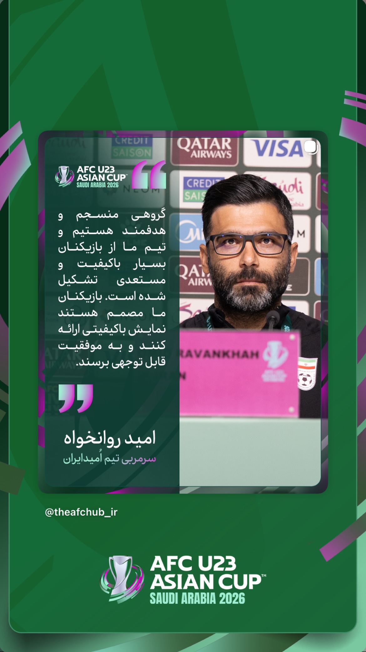  جدید ترین استوری اینستاگرام afc فارسی