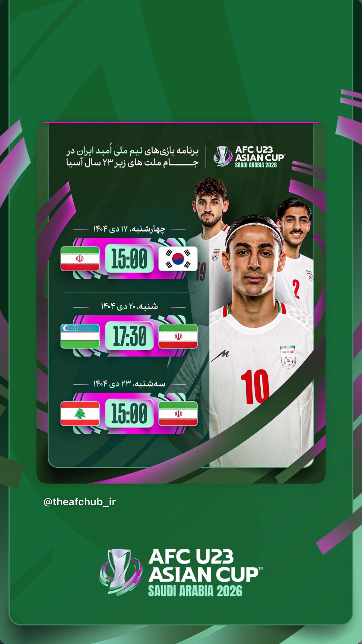  جدید ترین استوری اینستاگرام afc فارسی
