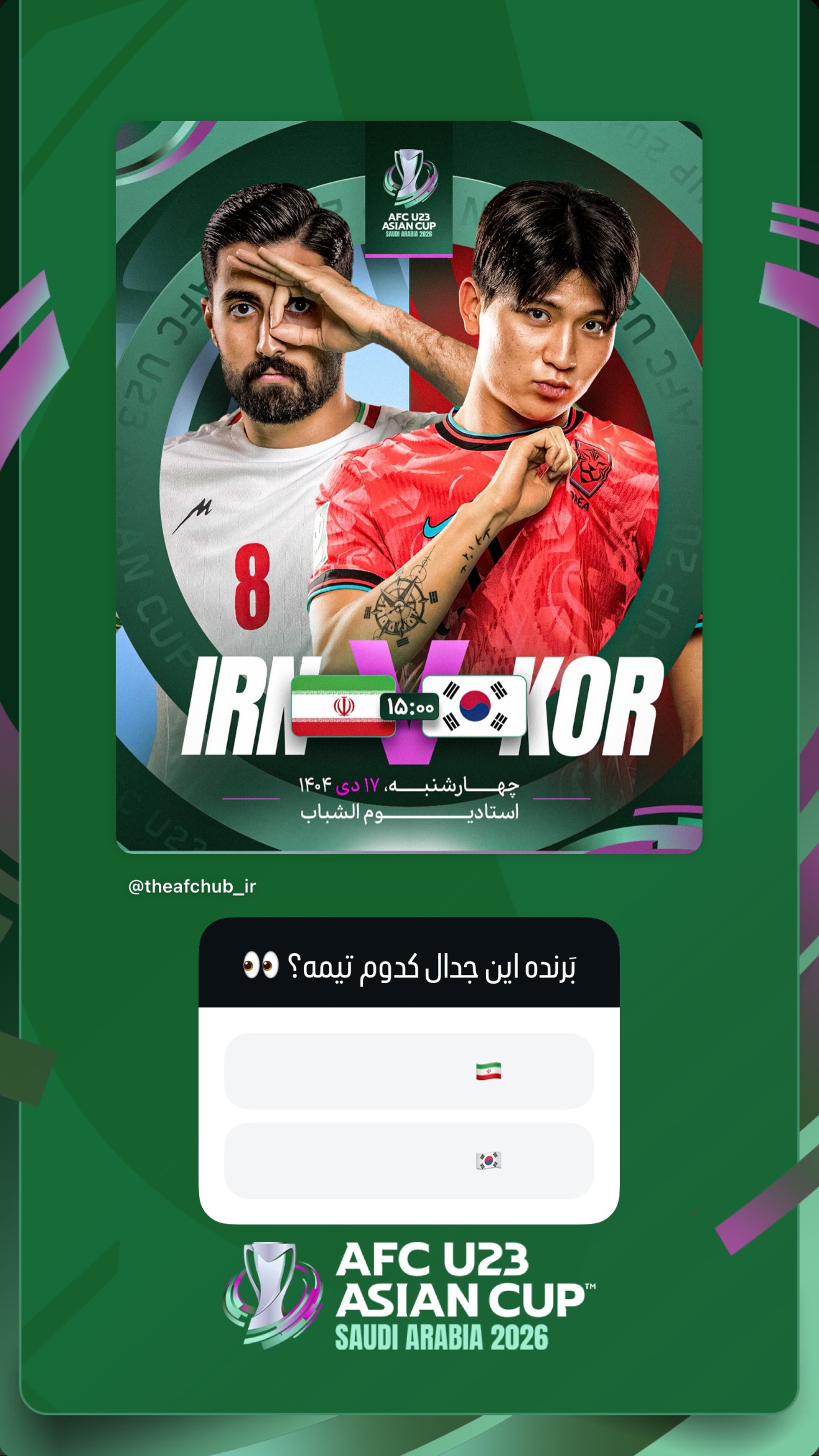  جدید ترین استوری اینستاگرام afc فارسی