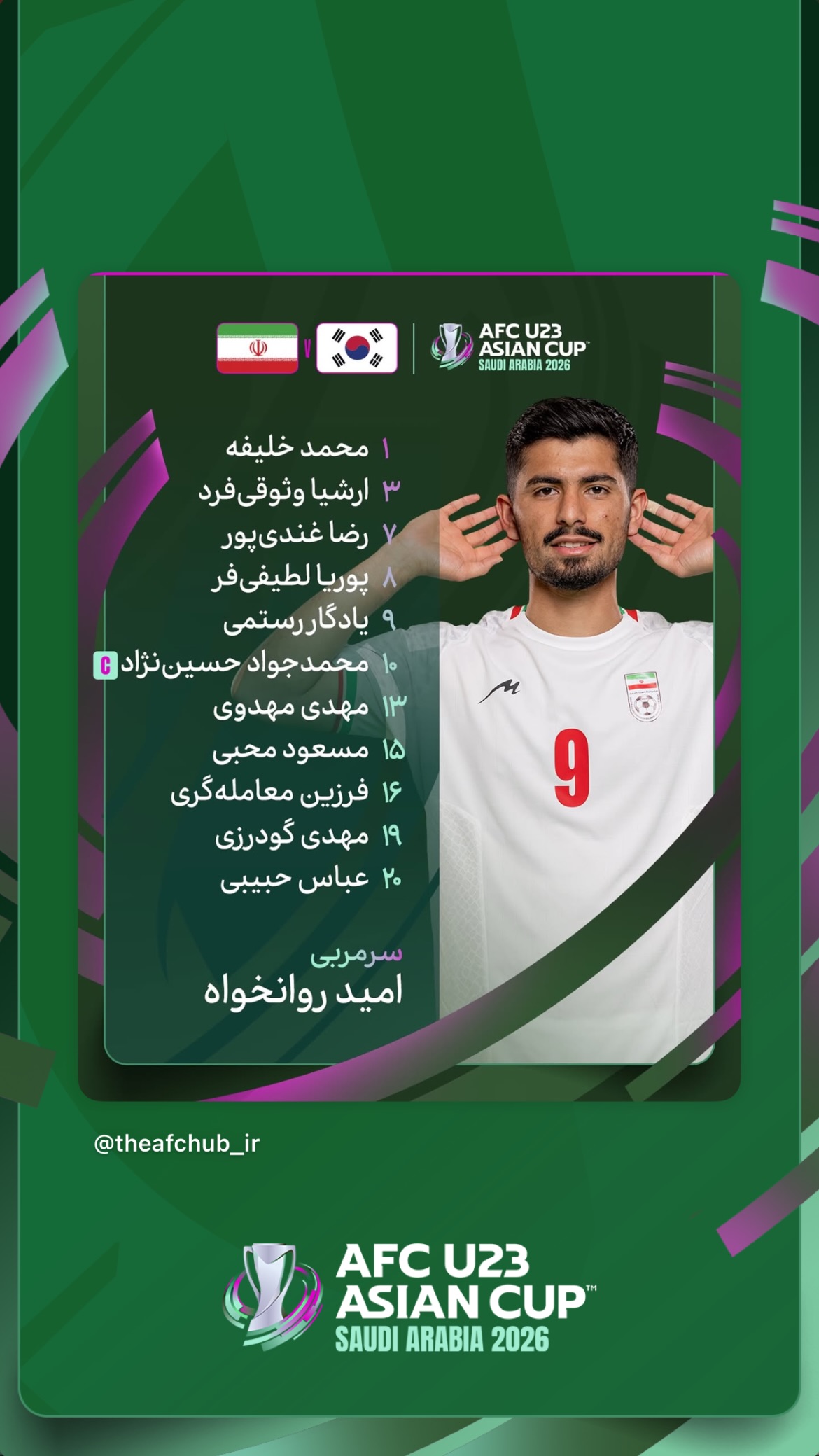  جدید ترین استوری اینستاگرام afc فارسی