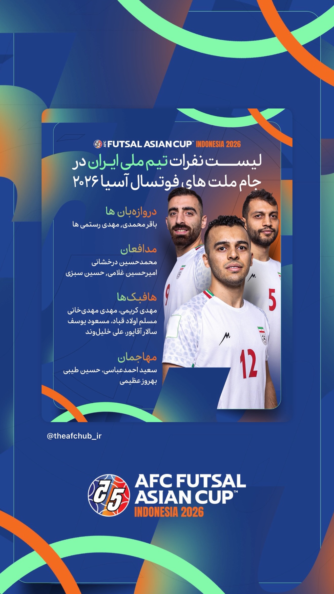  جدید ترین استوری اینستاگرام afc فارسی