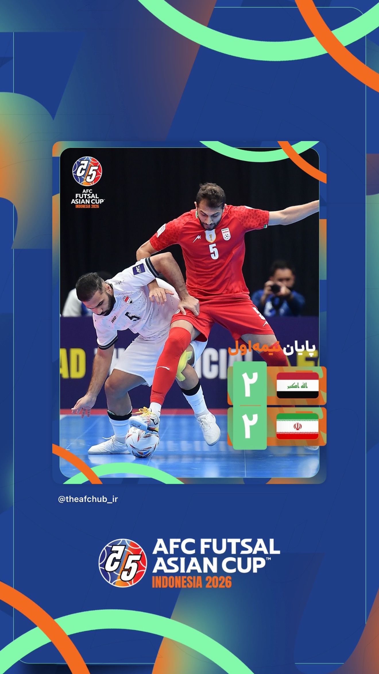  جدید ترین استوری اینستاگرام afc فارسی