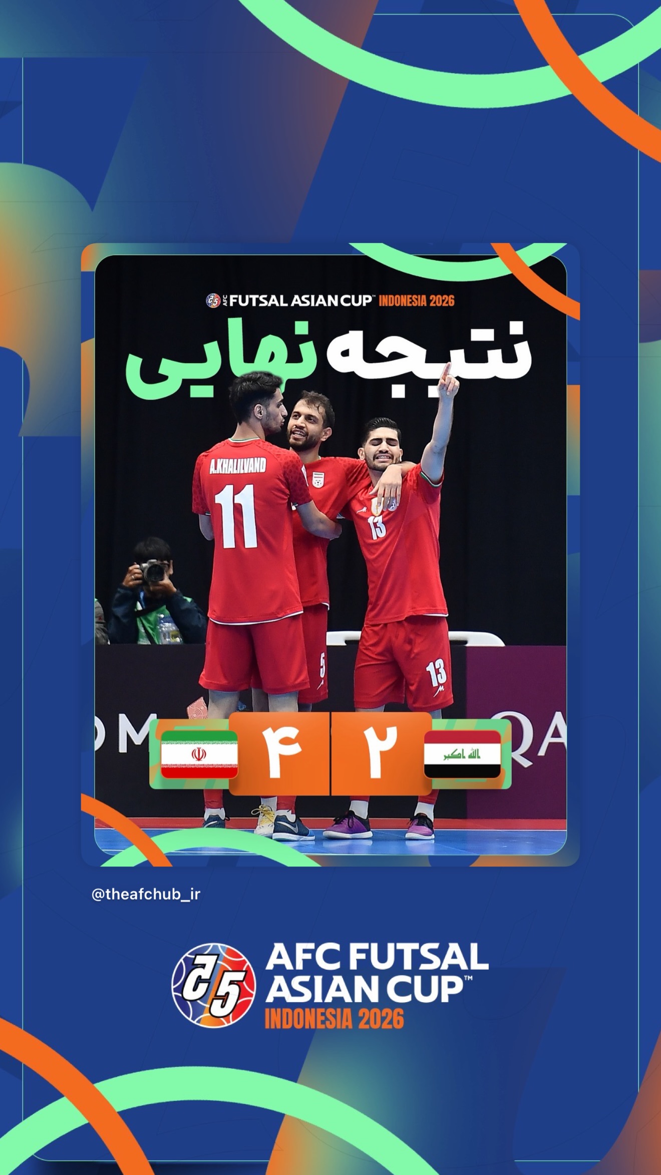  جدید ترین استوری اینستاگرام afc فارسی