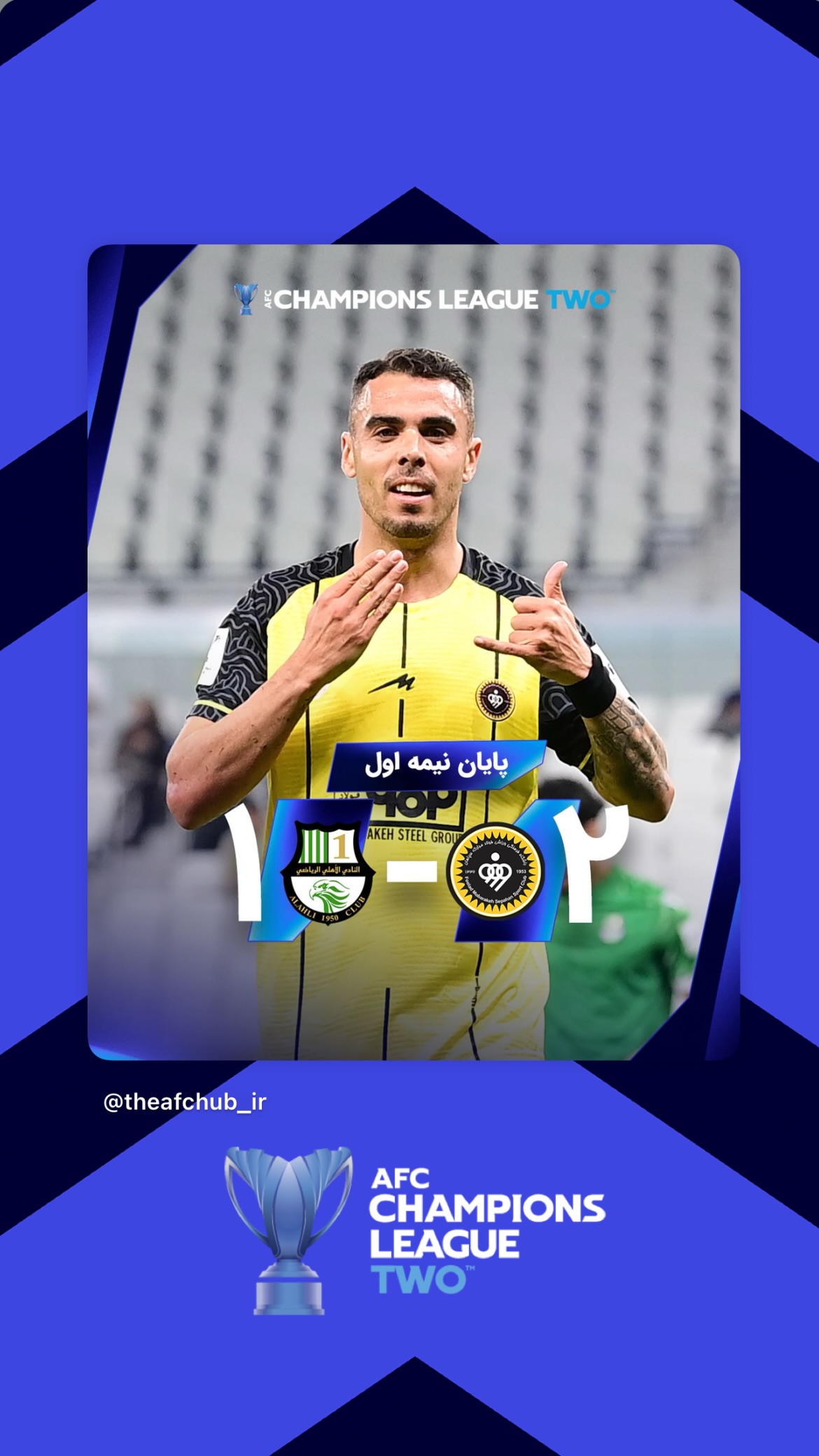  جدید ترین استوری اینستاگرام afc فارسی