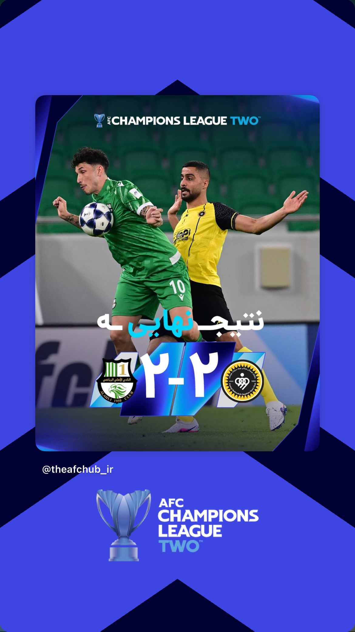  جدید ترین استوری اینستاگرام afc فارسی
