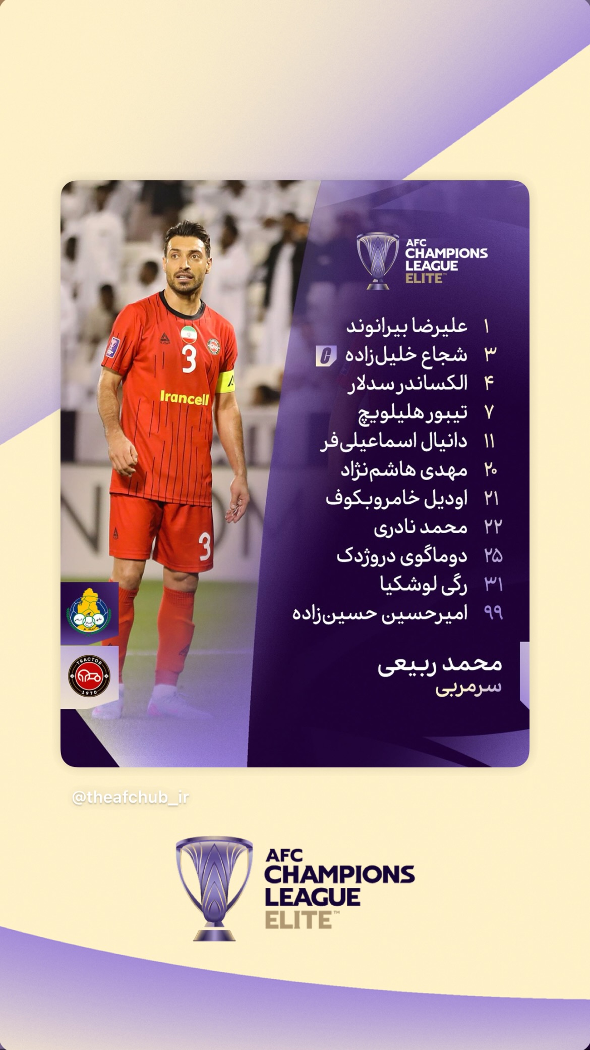  جدید ترین استوری اینستاگرام afc فارسی
