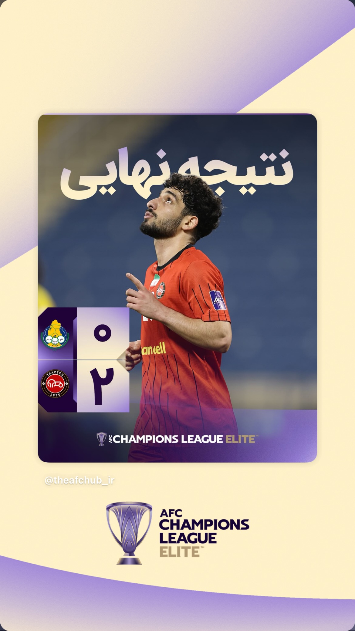  جدید ترین استوری اینستاگرام afc فارسی