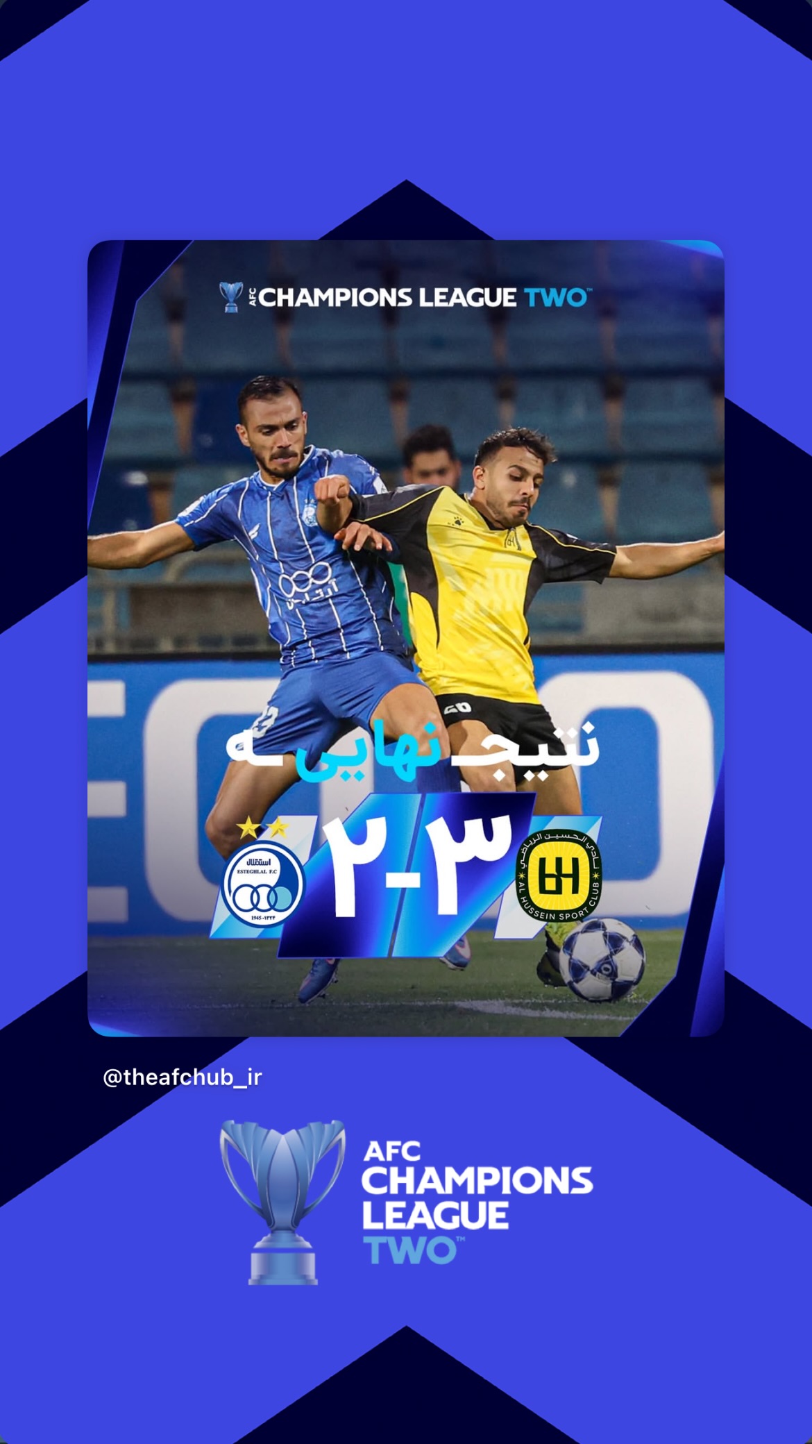  جدید ترین استوری اینستاگرام afc فارسی