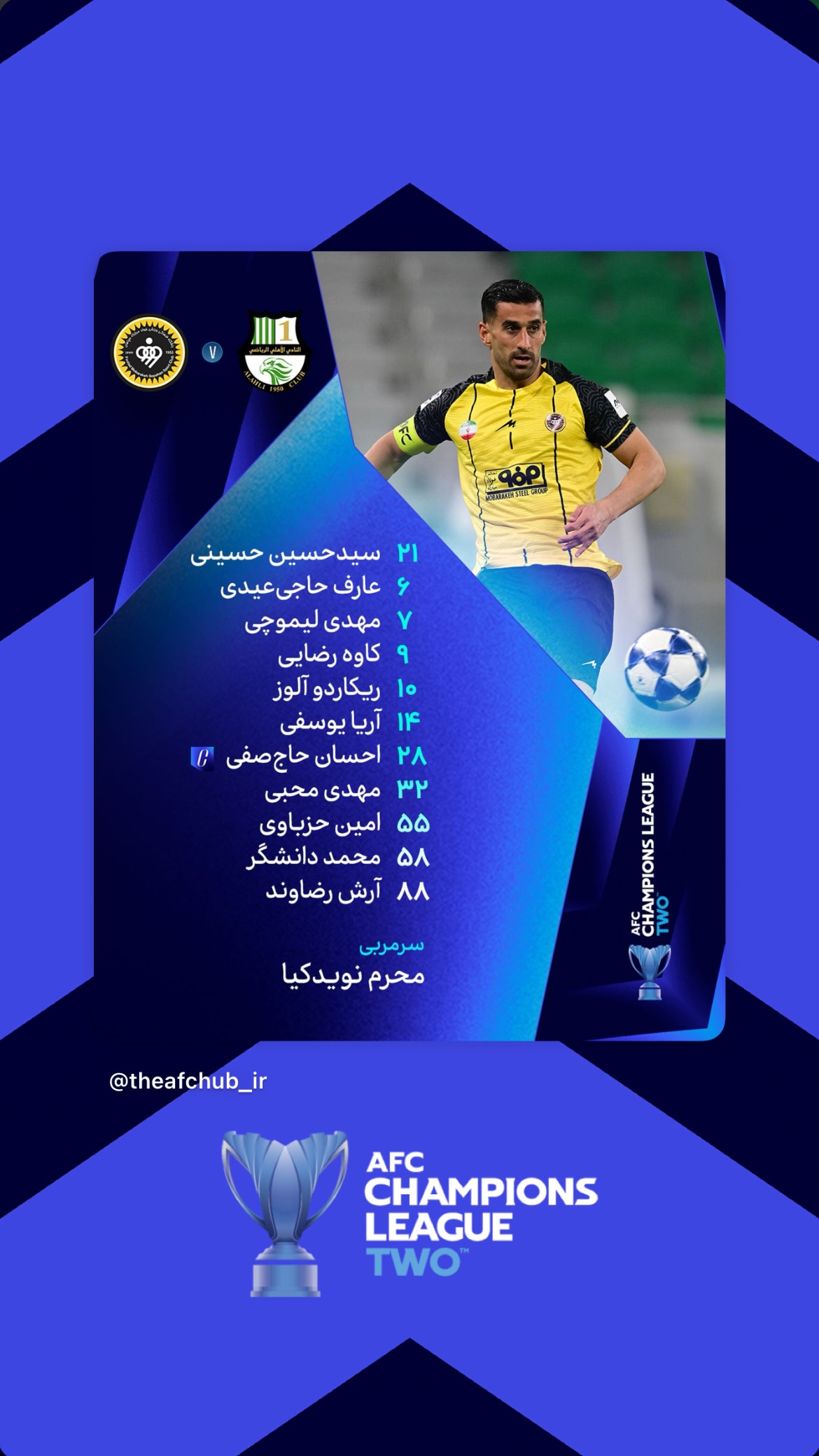  جدید ترین استوری اینستاگرام afc فارسی