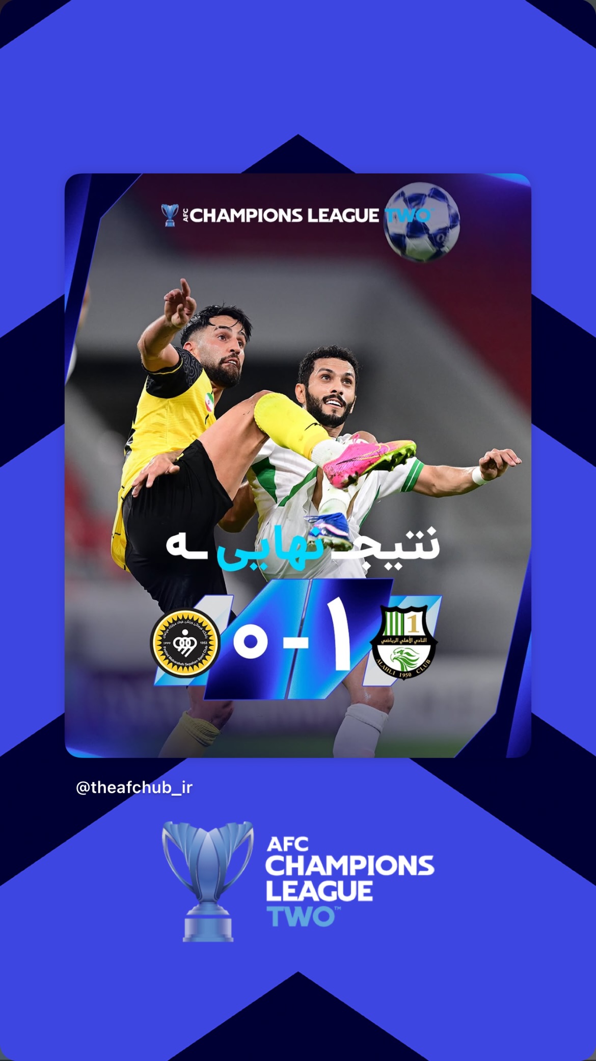  جدید ترین استوری اینستاگرام afc فارسی