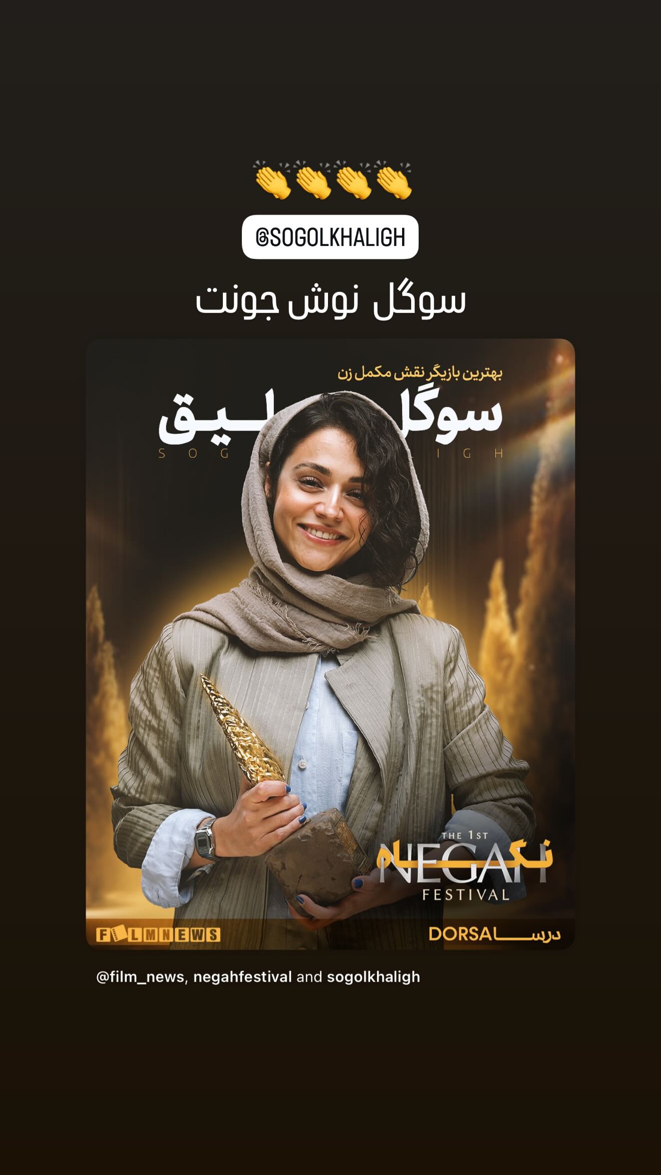  جدید ترین استوری اینستاگرام سینا ساعی