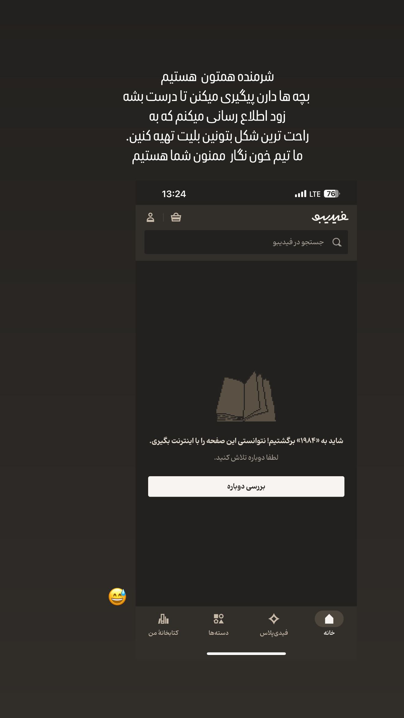  جدید ترین استوری اینستاگرام سینا ساعی
