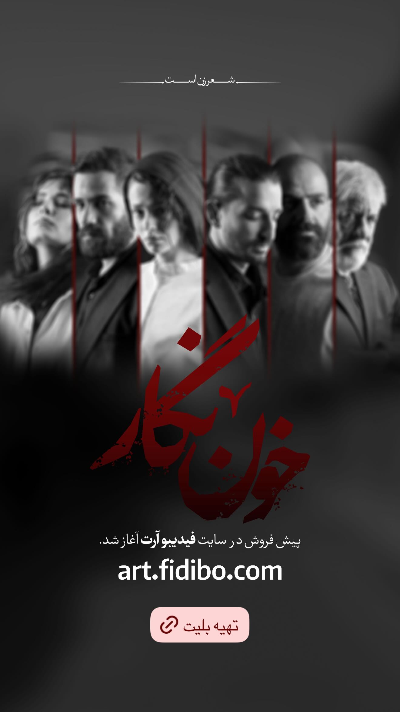  جدید ترین استوری اینستاگرام سینا ساعی