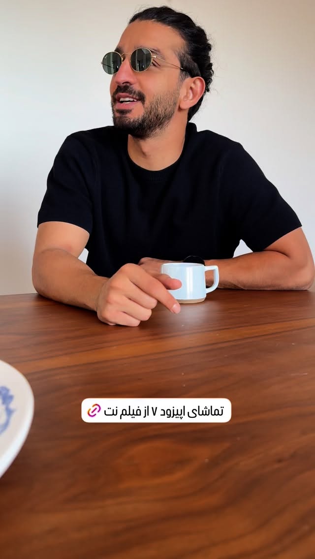  جدید ترین استوری اینستاگرام سینا ساعی