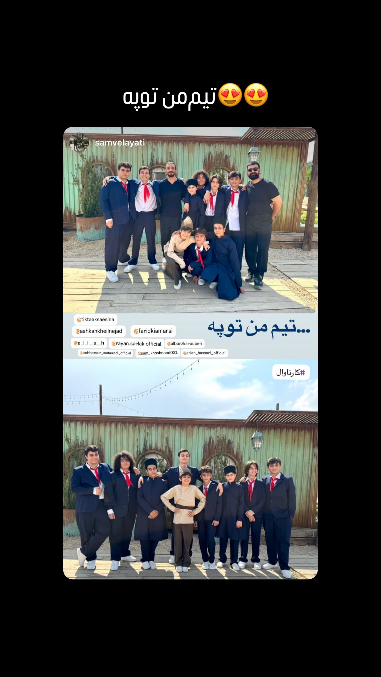  جدید ترین استوری اینستاگرام سینا ساعی