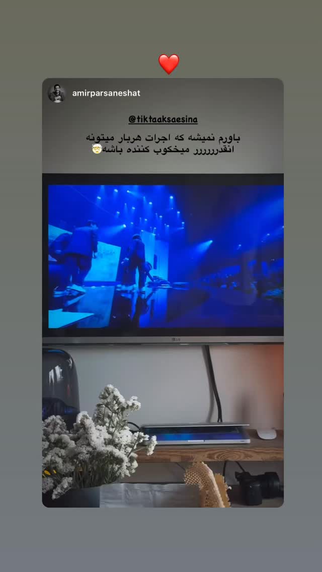  جدید ترین استوری اینستاگرام سینا ساعی